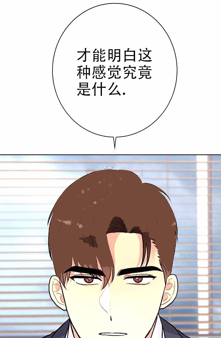 《是我们的孩子》漫画最新章节第8话免费下拉式在线观看章节第【56】张图片