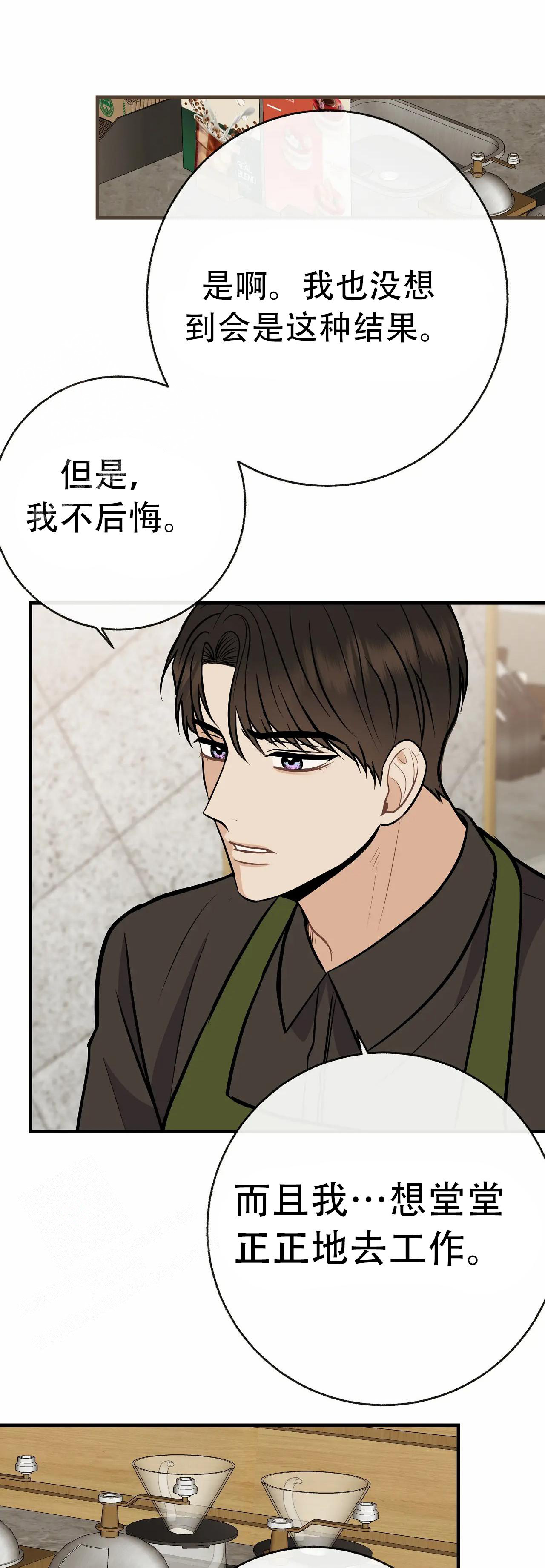 《是我们的孩子》漫画最新章节第94话免费下拉式在线观看章节第【22】张图片