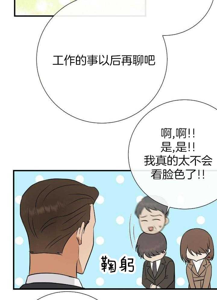 《是我们的孩子》漫画最新章节第77话免费下拉式在线观看章节第【21】张图片