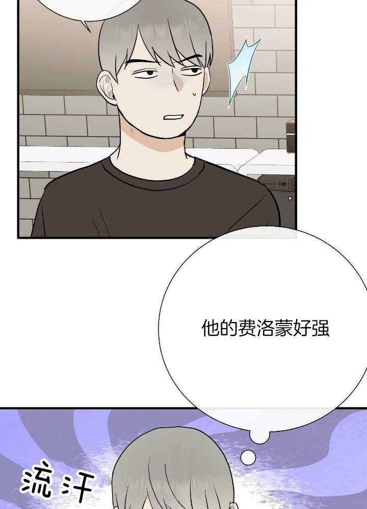 《是我们的孩子》漫画最新章节第72话免费下拉式在线观看章节第【2】张图片