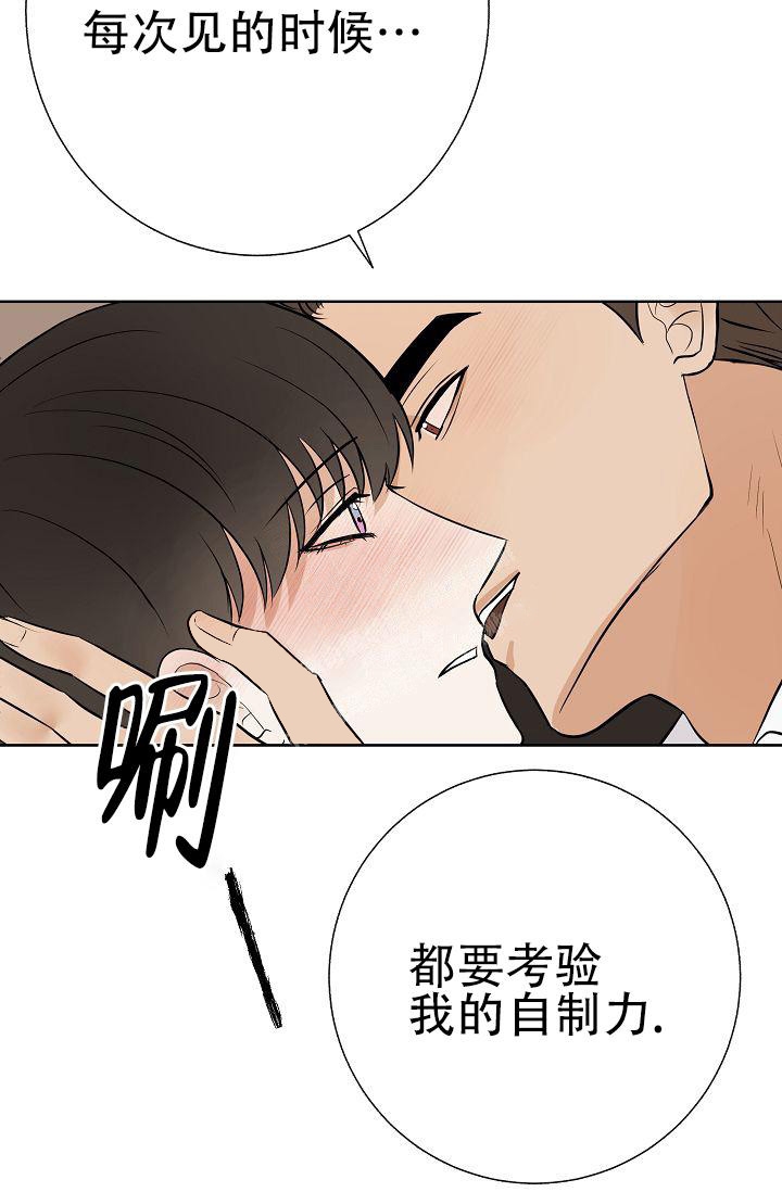 《是我们的孩子》漫画最新章节第21话免费下拉式在线观看章节第【14】张图片