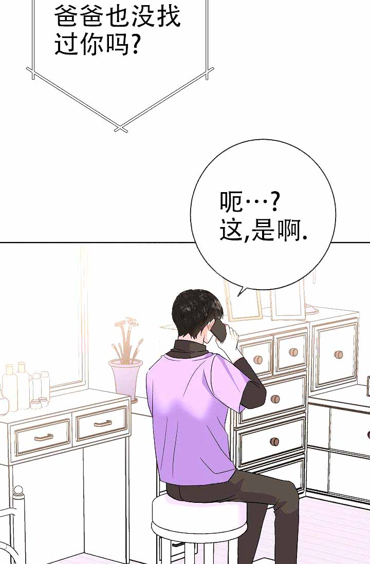 《是我们的孩子》漫画最新章节第10话免费下拉式在线观看章节第【36】张图片