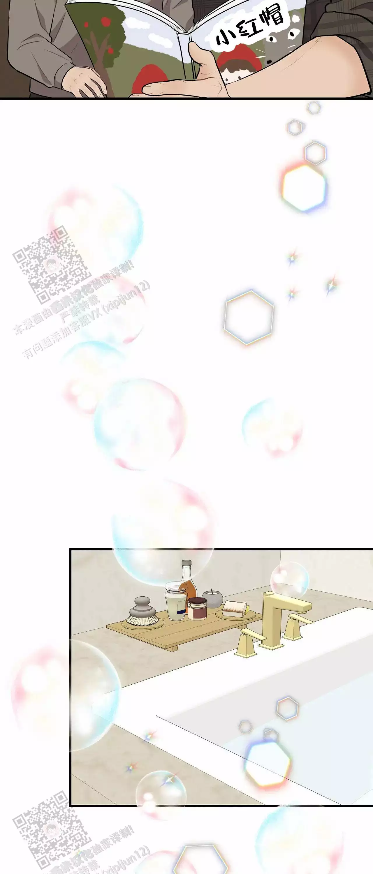 《是我们的孩子》漫画最新章节第108话免费下拉式在线观看章节第【29】张图片