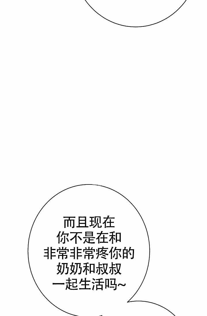 《是我们的孩子》漫画最新章节第13话免费下拉式在线观看章节第【43】张图片