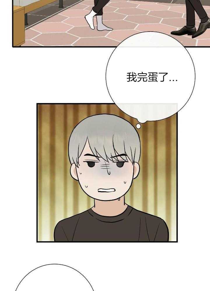 《是我们的孩子》漫画最新章节第72话免费下拉式在线观看章节第【4】张图片