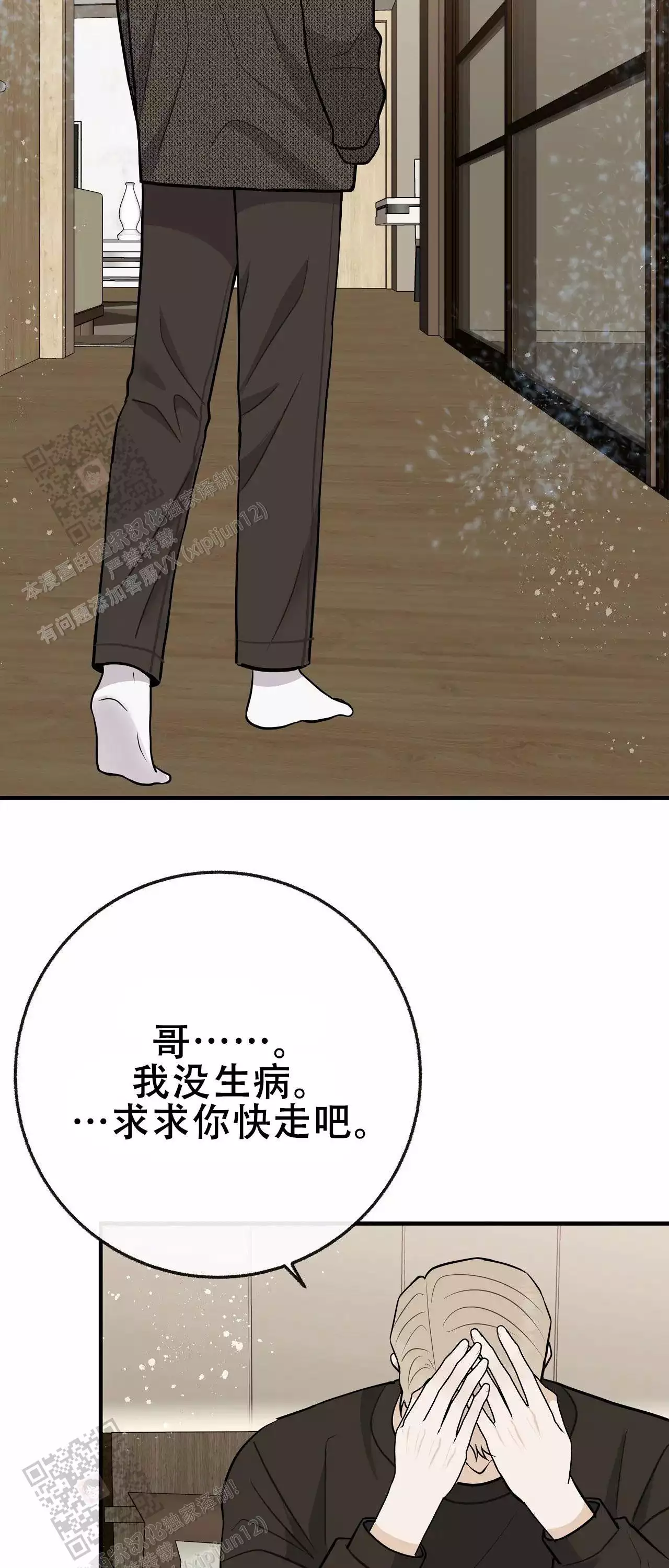 《是我们的孩子》漫画最新章节第109话免费下拉式在线观看章节第【13】张图片