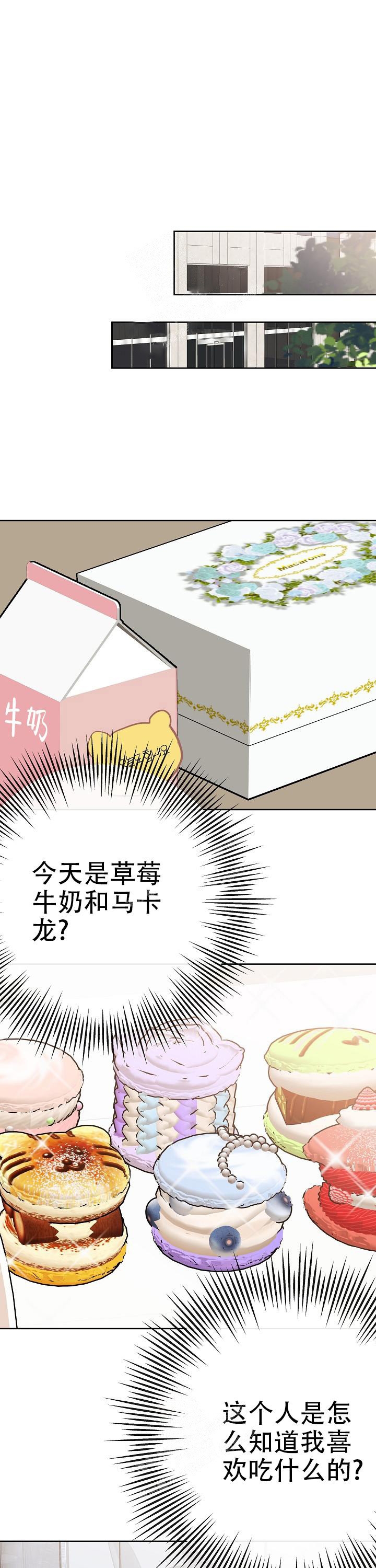 《是我们的孩子》漫画最新章节第37话免费下拉式在线观看章节第【1】张图片