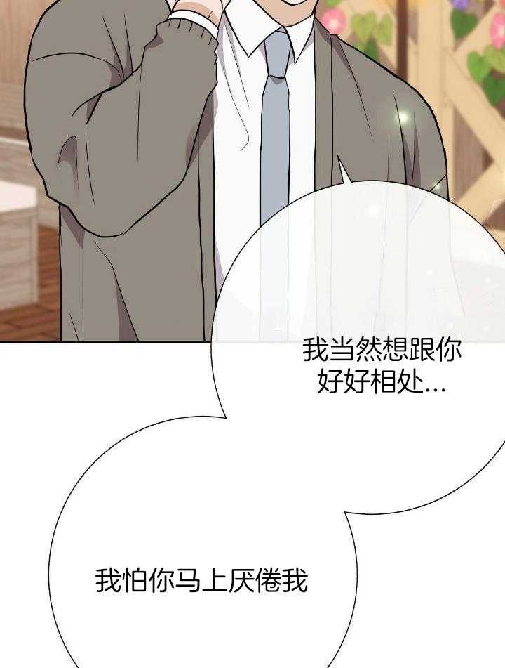 《是我们的孩子》漫画最新章节第78话免费下拉式在线观看章节第【18】张图片