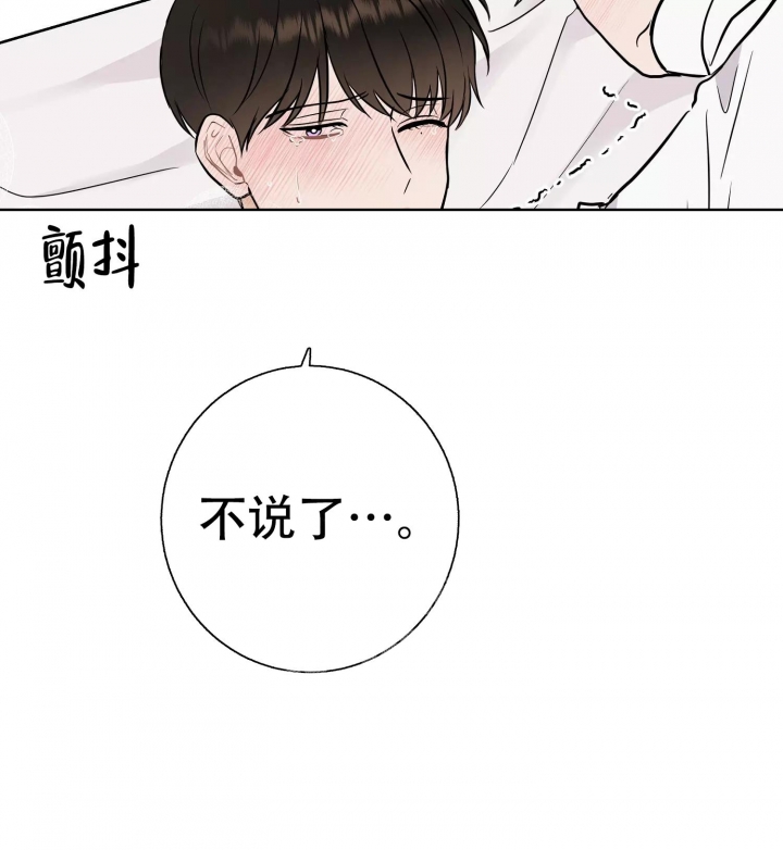 《是我们的孩子》漫画最新章节第58话免费下拉式在线观看章节第【4】张图片