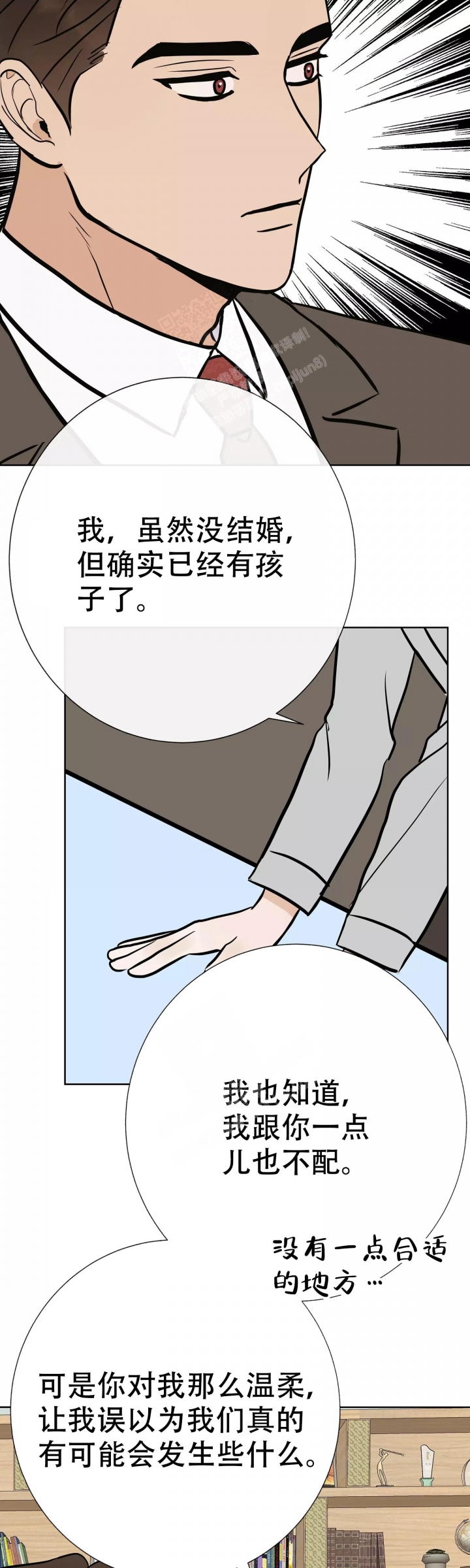 《是我们的孩子》漫画最新章节第57话免费下拉式在线观看章节第【5】张图片