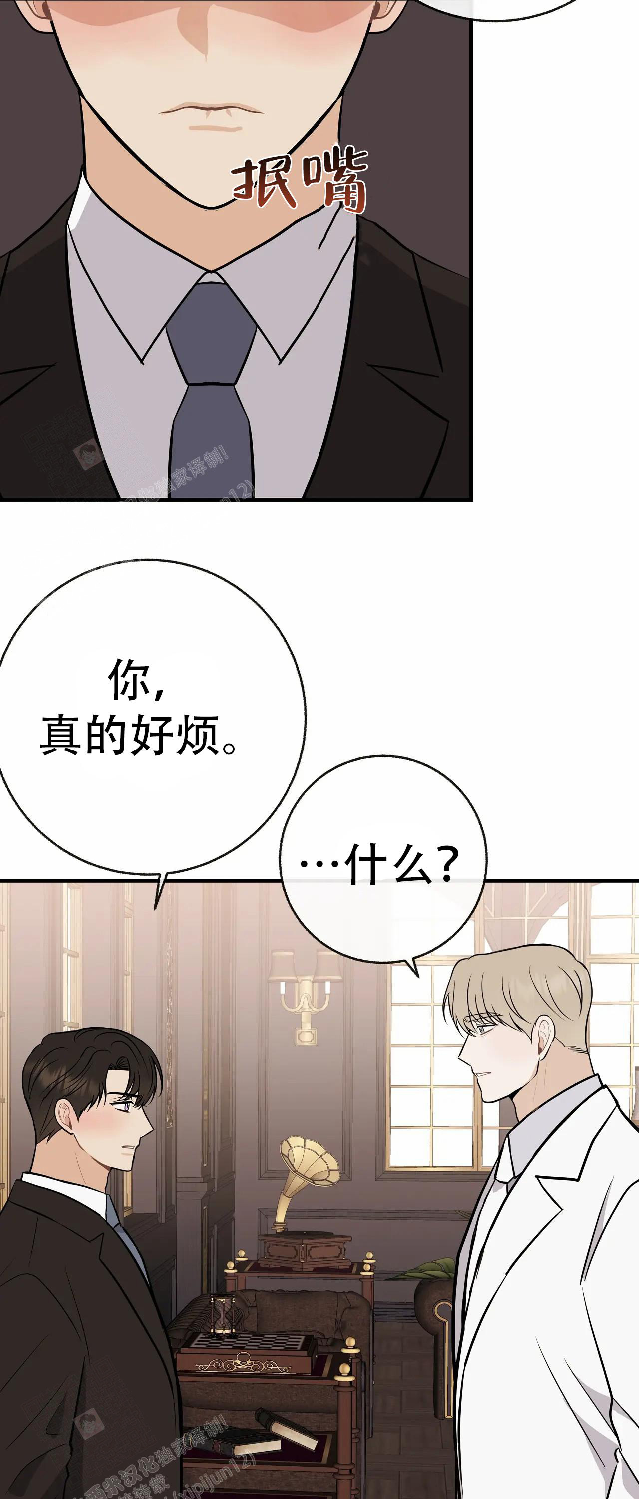 《是我们的孩子》漫画最新章节第98话免费下拉式在线观看章节第【14】张图片