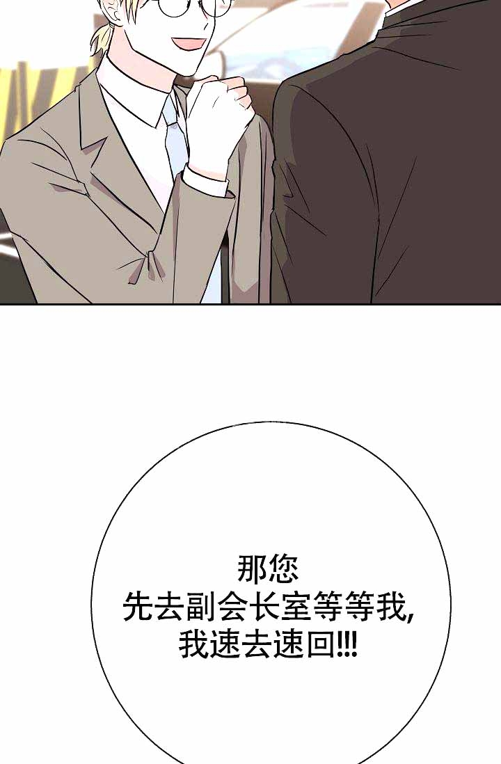 《是我们的孩子》漫画最新章节第14话免费下拉式在线观看章节第【22】张图片