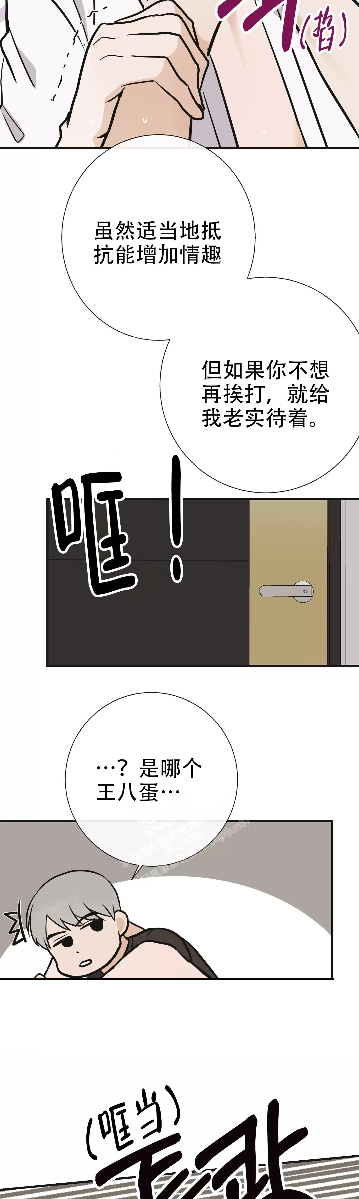 《是我们的孩子》漫画最新章节第71话免费下拉式在线观看章节第【18】张图片