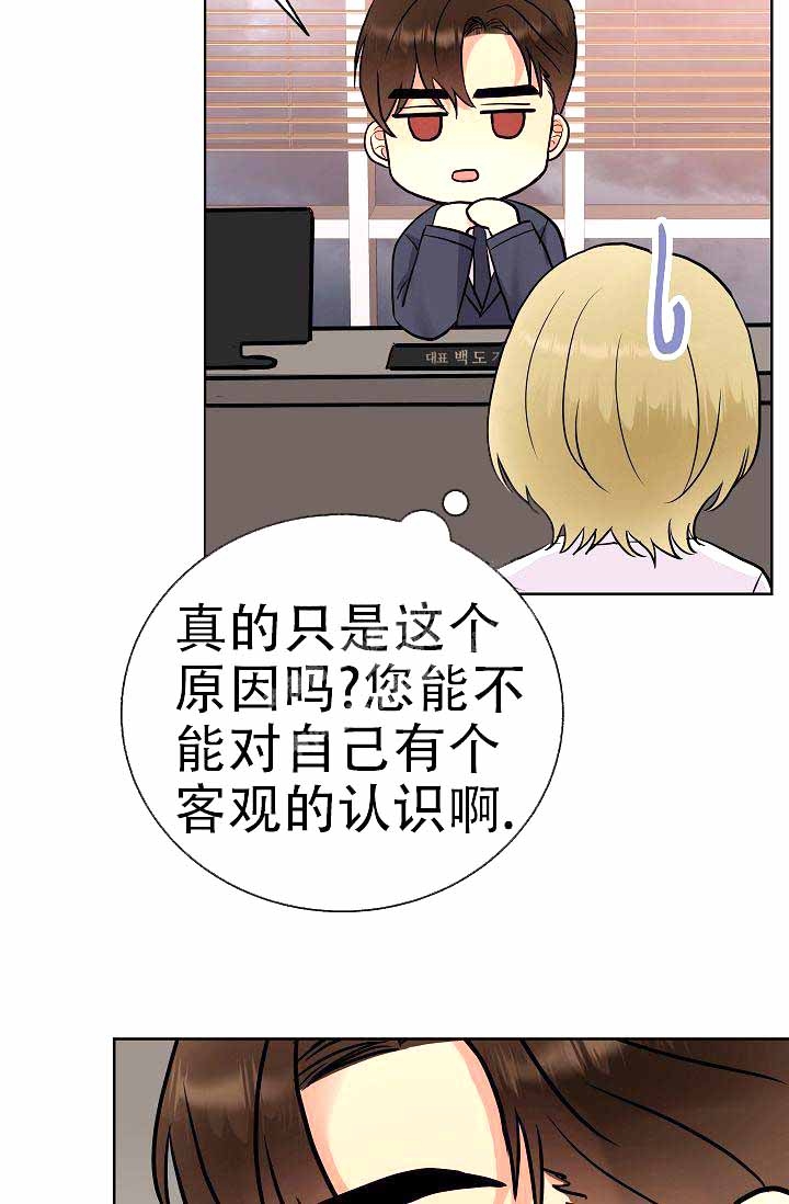 《是我们的孩子》漫画最新章节第8话免费下拉式在线观看章节第【39】张图片