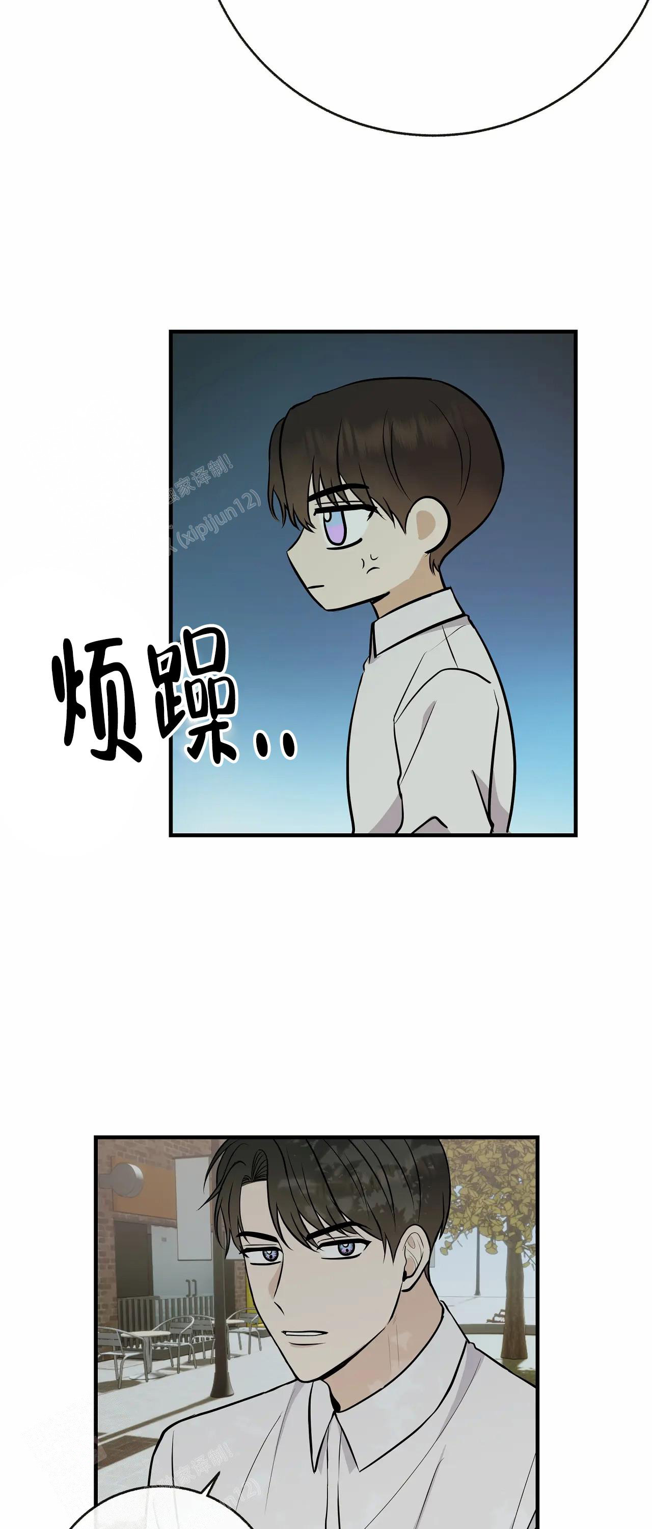 《是我们的孩子》漫画最新章节第92话免费下拉式在线观看章节第【30】张图片