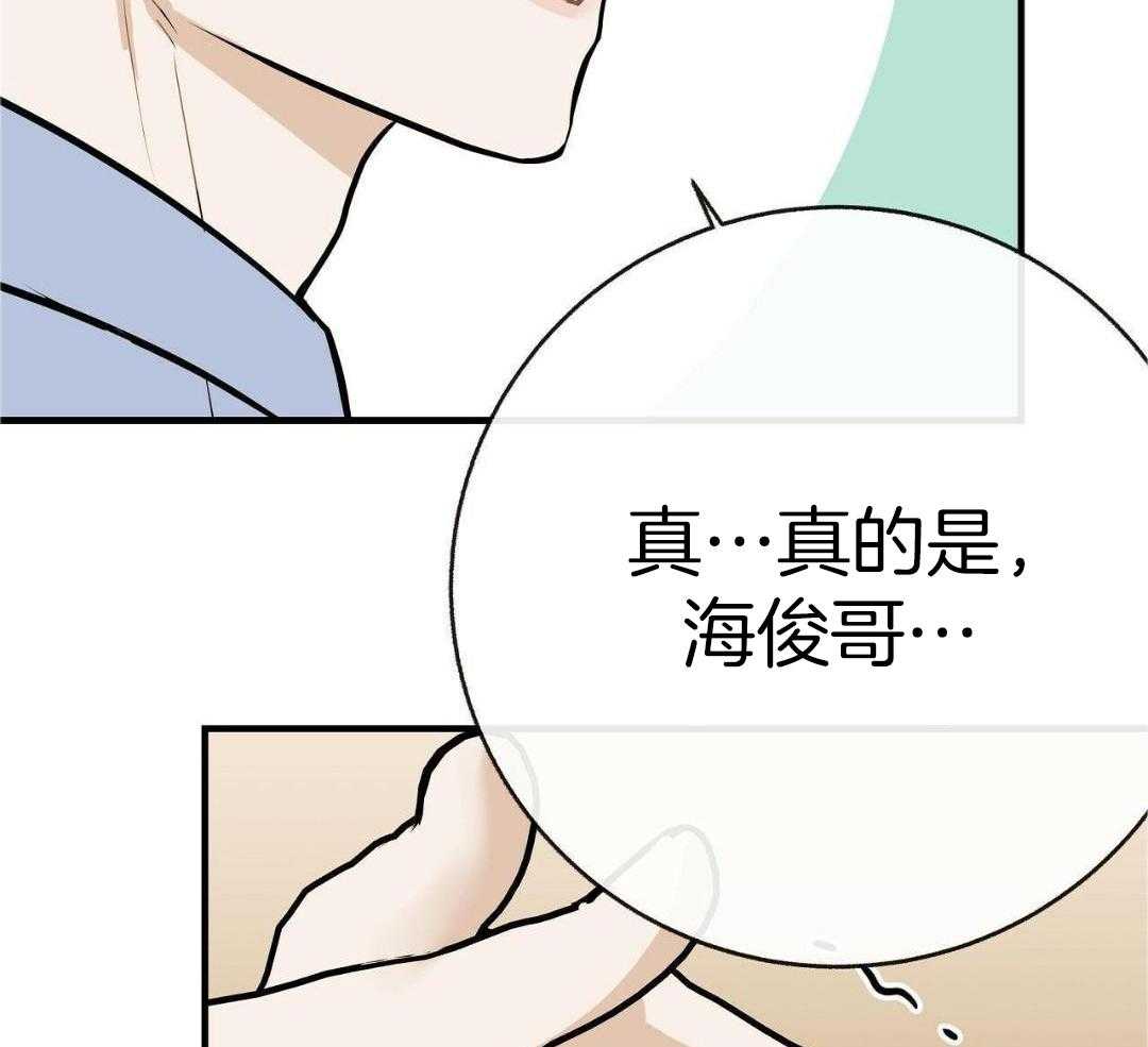 《是我们的孩子》漫画最新章节第89话免费下拉式在线观看章节第【40】张图片