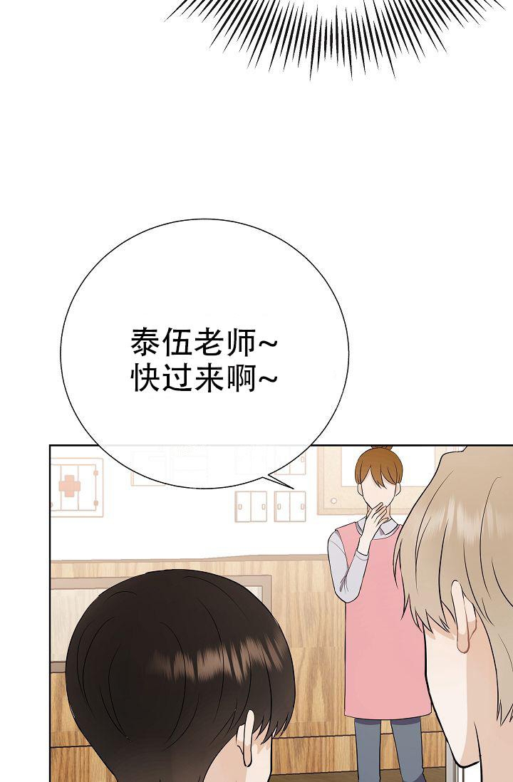 《是我们的孩子》漫画最新章节第24话免费下拉式在线观看章节第【6】张图片