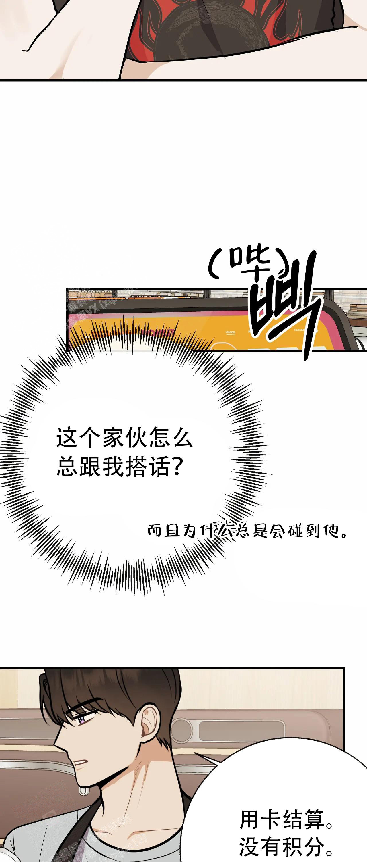 《是我们的孩子》漫画最新章节第95话免费下拉式在线观看章节第【16】张图片