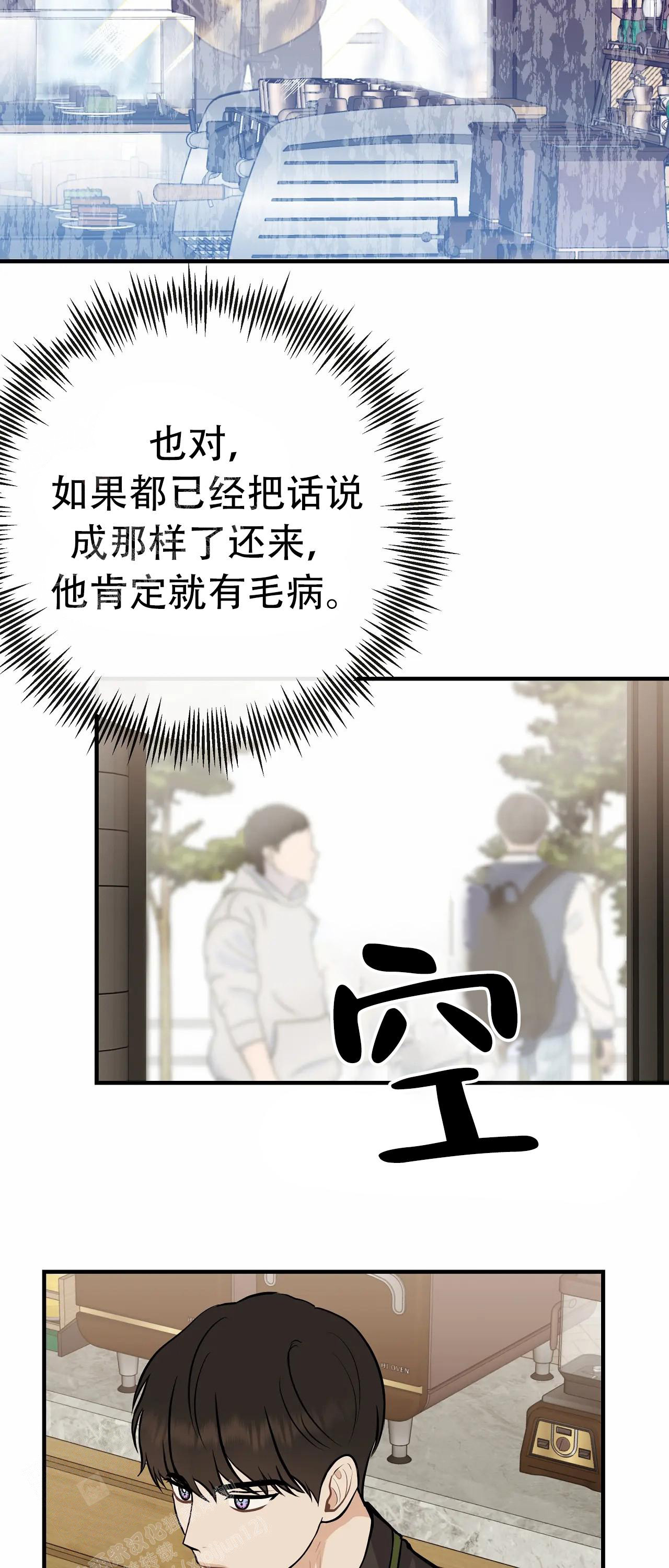 《是我们的孩子》漫画最新章节第92话免费下拉式在线观看章节第【57】张图片