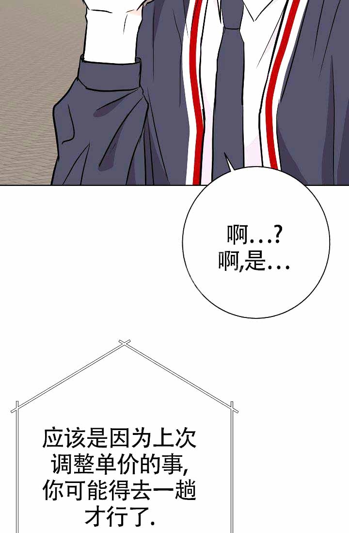 《是我们的孩子》漫画最新章节第14话免费下拉式在线观看章节第【32】张图片