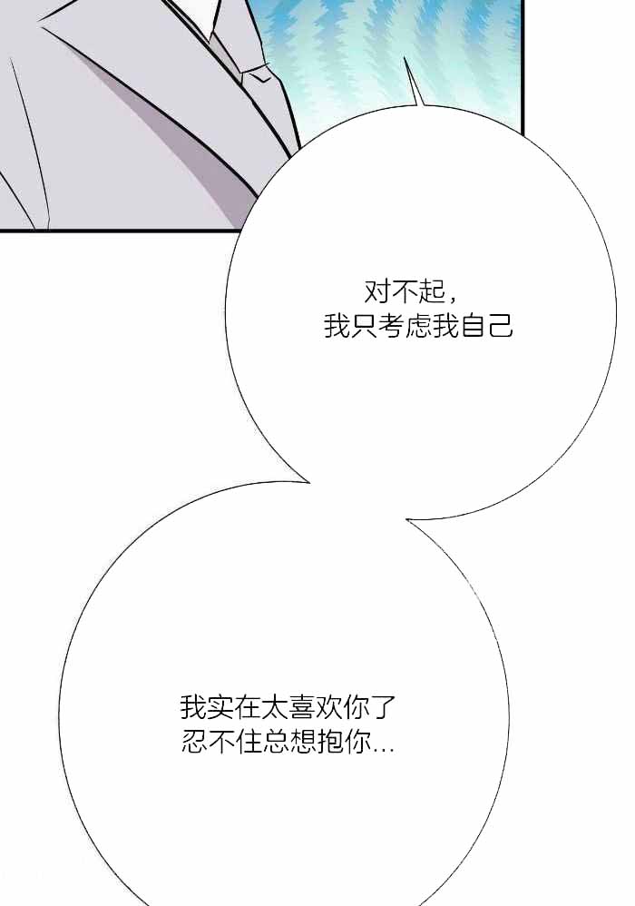 《是我们的孩子》漫画最新章节第80话免费下拉式在线观看章节第【12】张图片