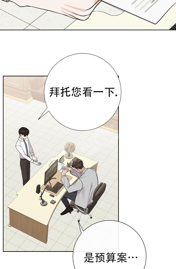 《是我们的孩子》漫画最新章节第29话免费下拉式在线观看章节第【24】张图片