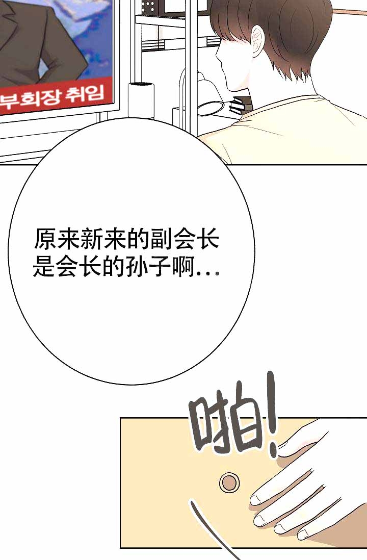 《是我们的孩子》漫画最新章节第11话免费下拉式在线观看章节第【44】张图片