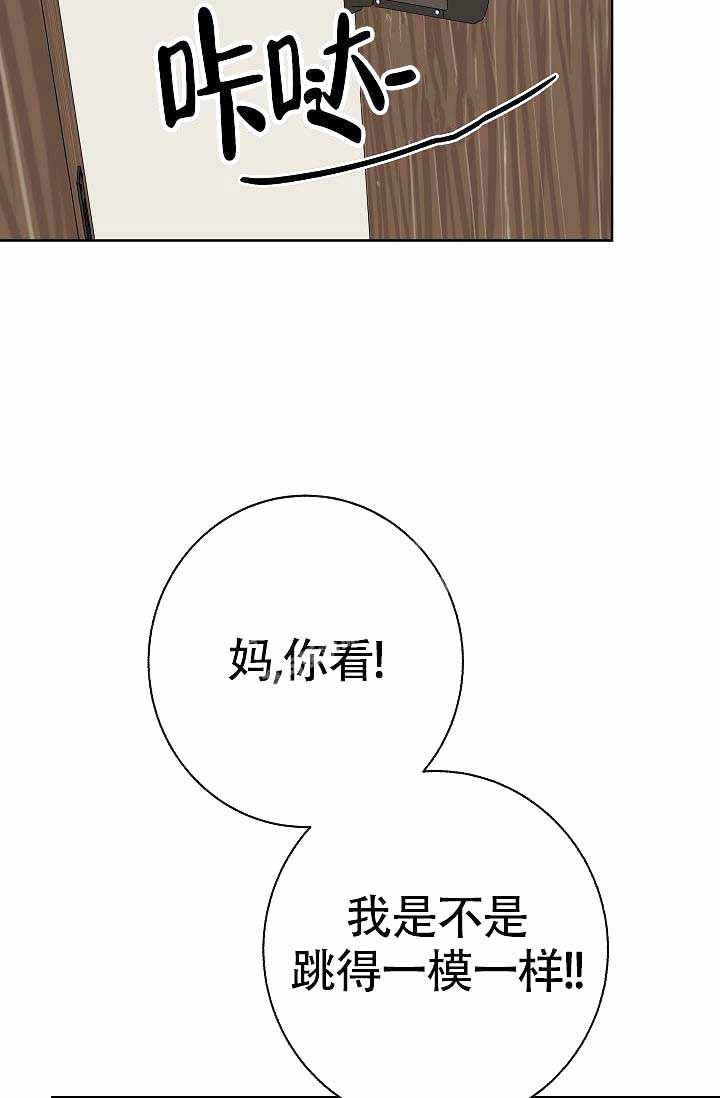 《是我们的孩子》漫画最新章节第12话免费下拉式在线观看章节第【11】张图片