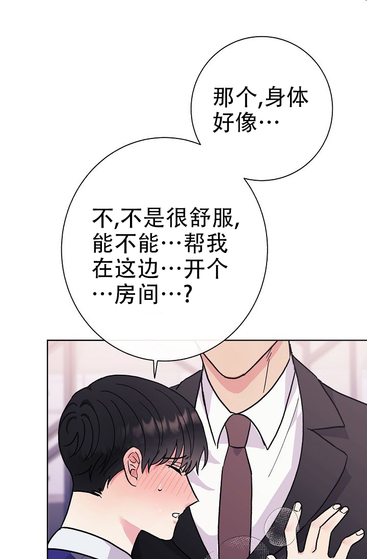 《是我们的孩子》漫画最新章节第2话免费下拉式在线观看章节第【17】张图片