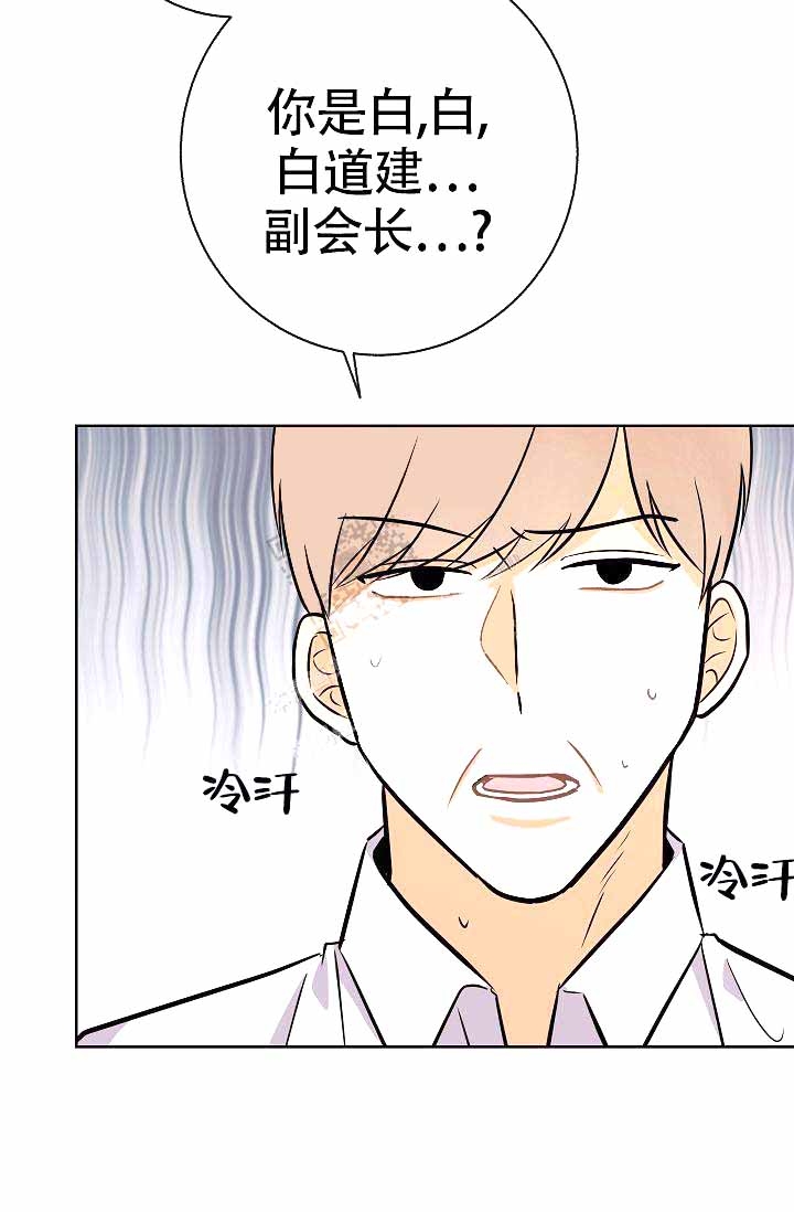 《是我们的孩子》漫画最新章节第19话免费下拉式在线观看章节第【14】张图片