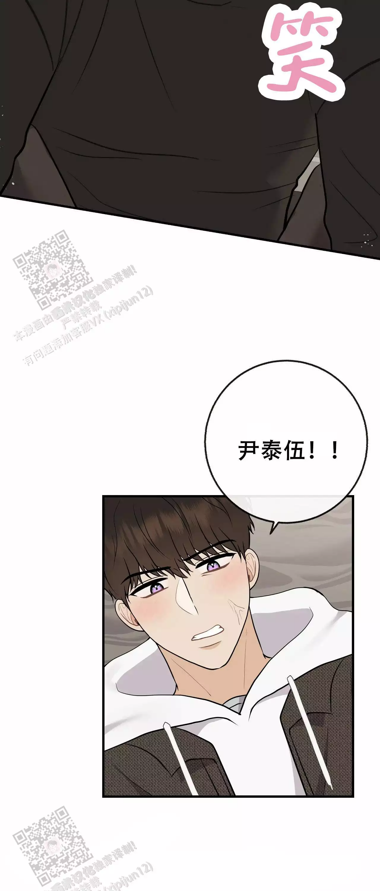 《是我们的孩子》漫画最新章节第109话免费下拉式在线观看章节第【27】张图片