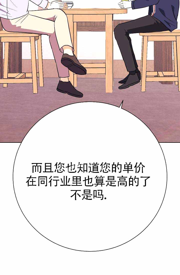 《是我们的孩子》漫画最新章节第15话免费下拉式在线观看章节第【31】张图片