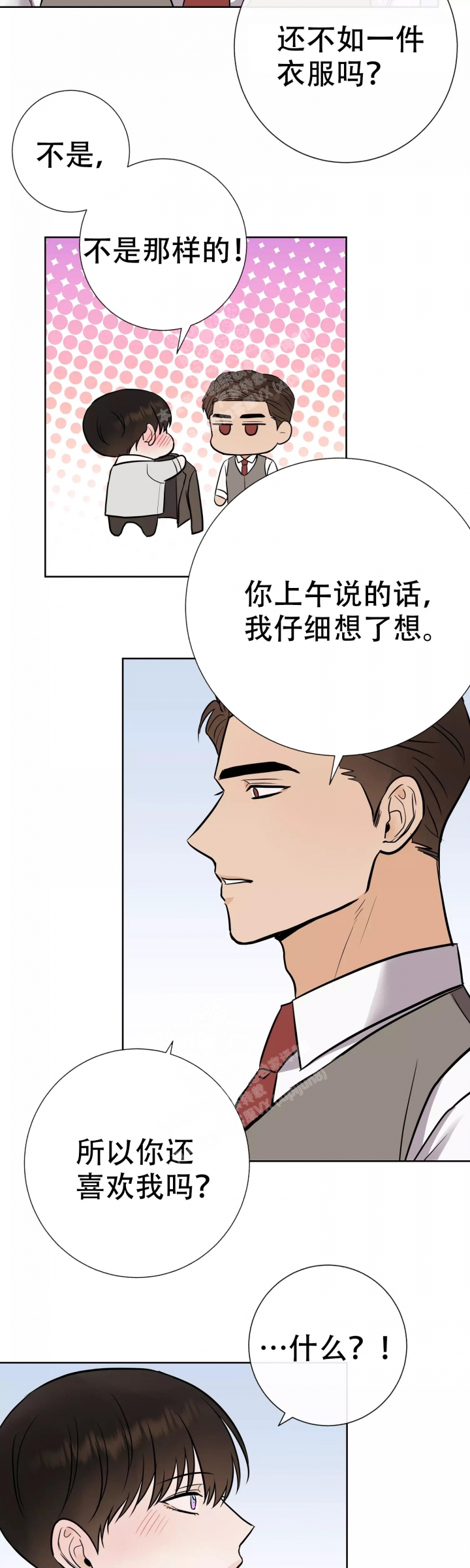 《是我们的孩子》漫画最新章节第58话免费下拉式在线观看章节第【11】张图片