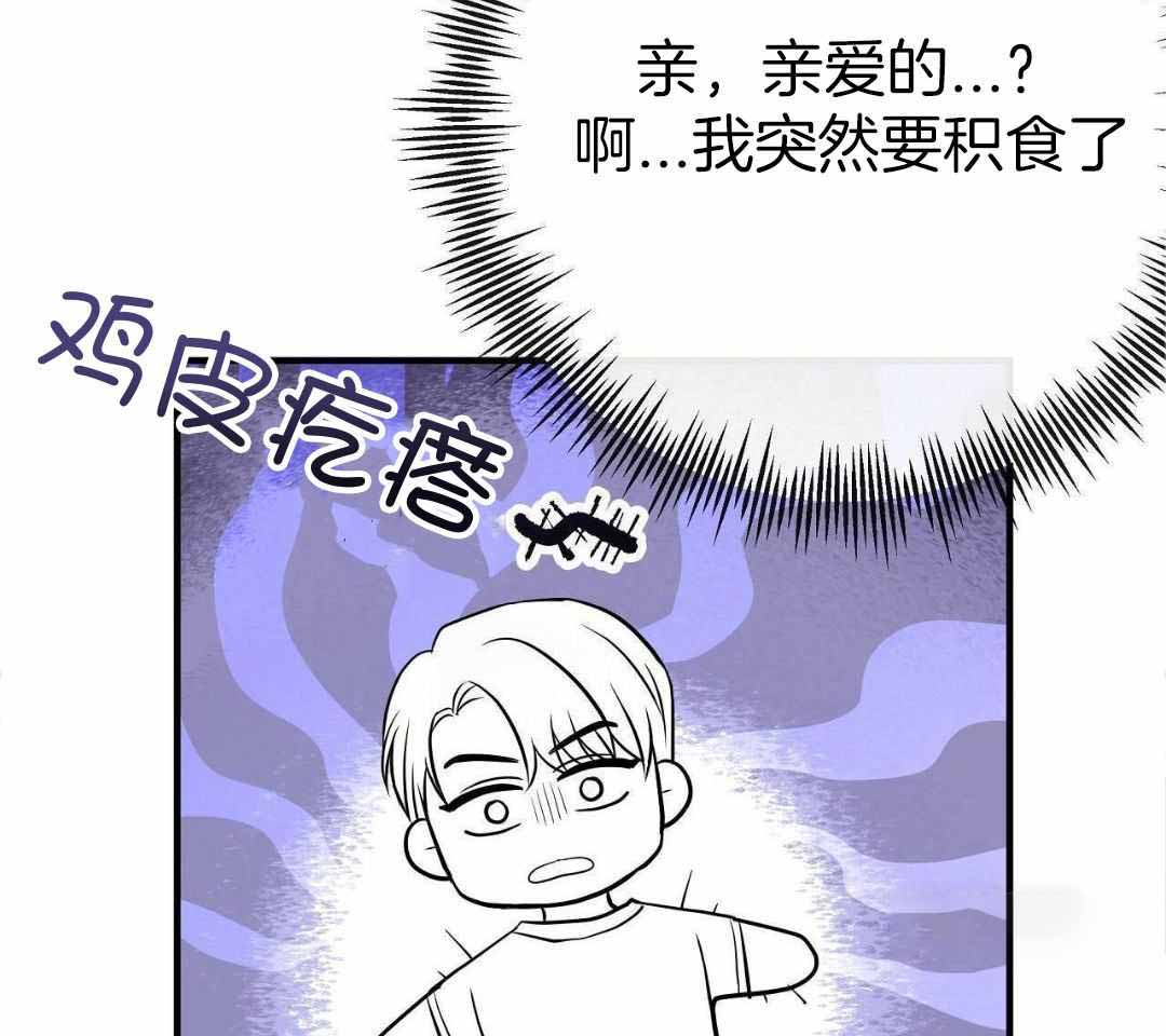 《是我们的孩子》漫画最新章节第83话免费下拉式在线观看章节第【29】张图片