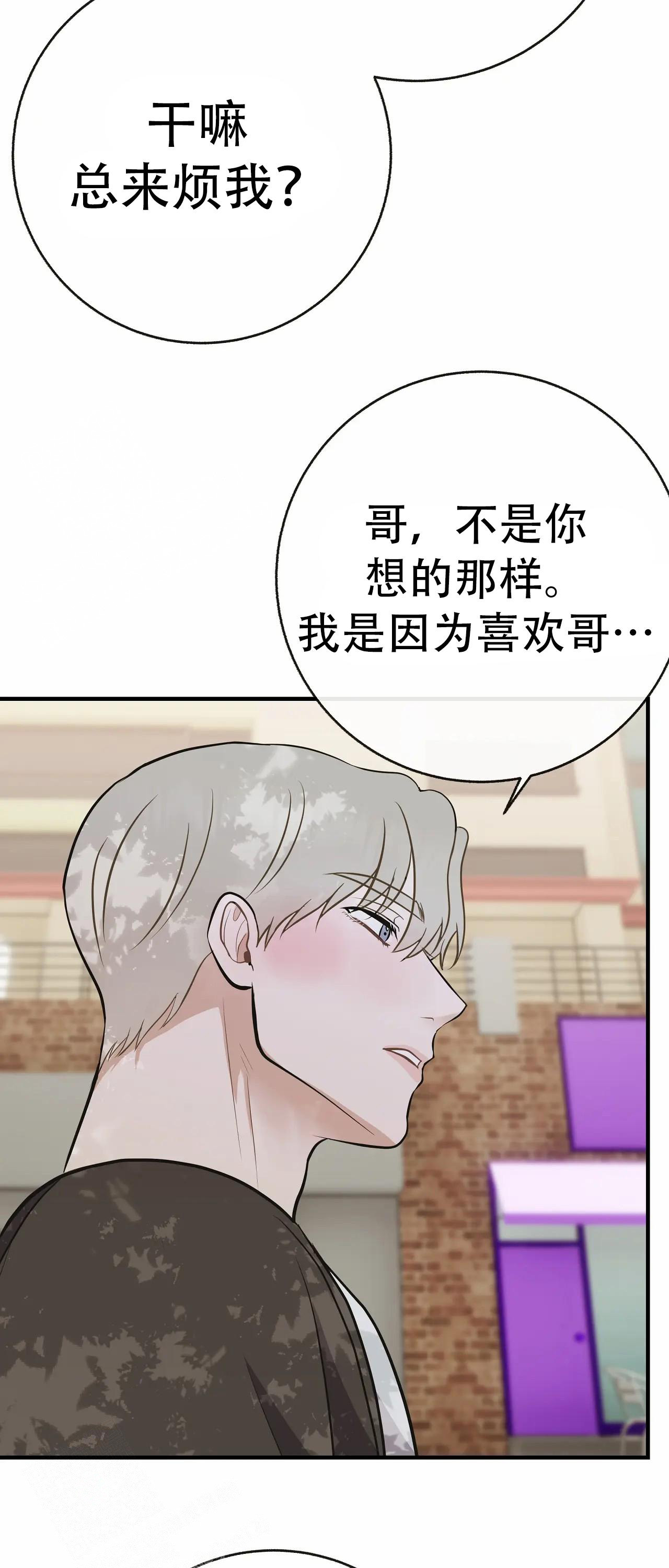 《是我们的孩子》漫画最新章节第92话免费下拉式在线观看章节第【12】张图片