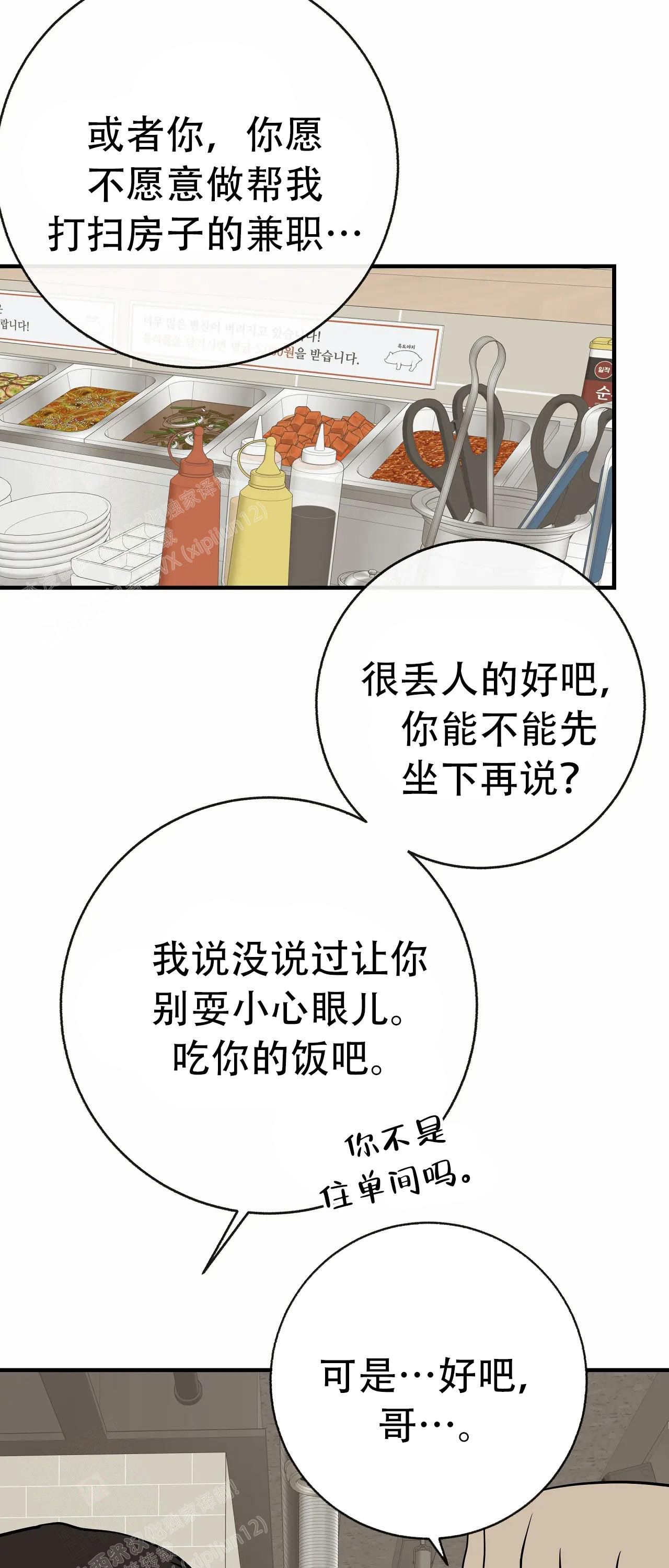 《是我们的孩子》漫画最新章节第95话免费下拉式在线观看章节第【9】张图片