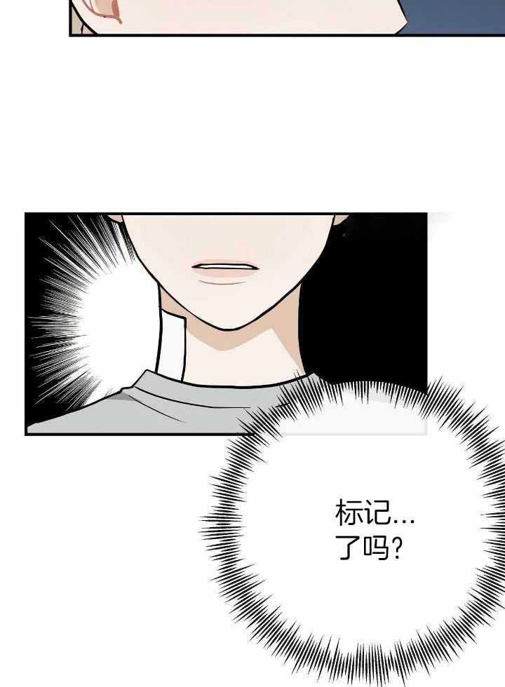 《是我们的孩子》漫画最新章节第75话免费下拉式在线观看章节第【8】张图片