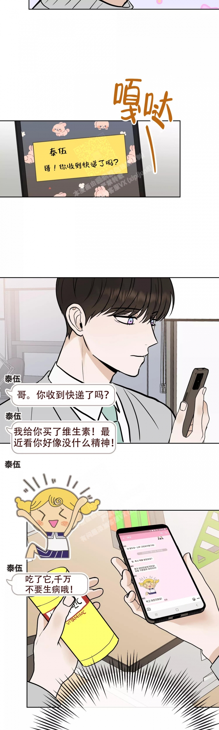 《是我们的孩子》漫画最新章节第57话免费下拉式在线观看章节第【12】张图片