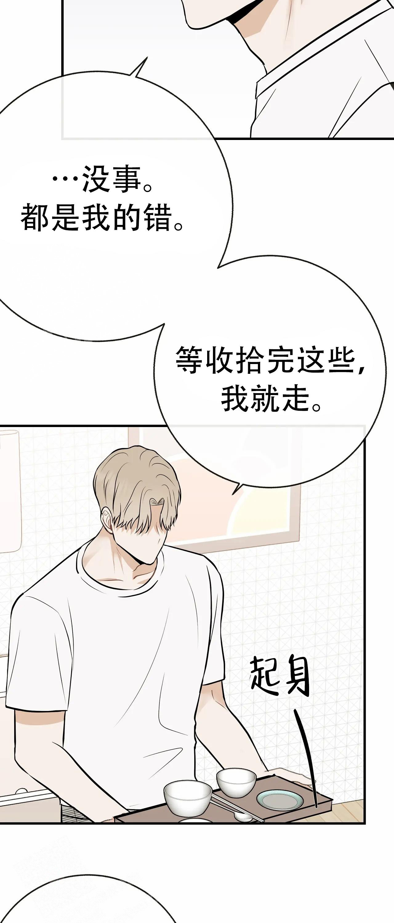 《是我们的孩子》漫画最新章节第93话免费下拉式在线观看章节第【56】张图片