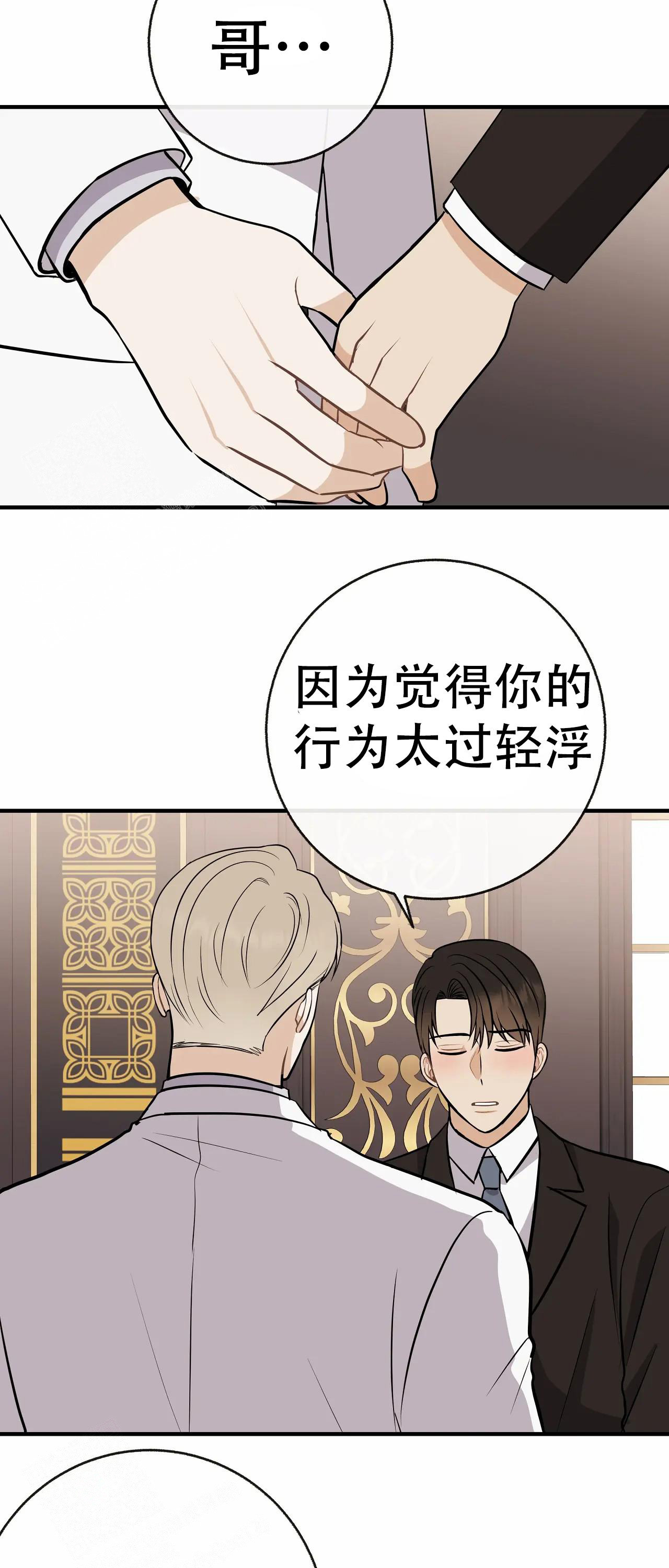 《是我们的孩子》漫画最新章节第98话免费下拉式在线观看章节第【18】张图片