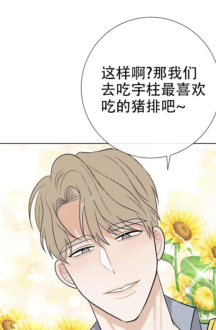 《是我们的孩子》漫画最新章节第26话免费下拉式在线观看章节第【1】张图片