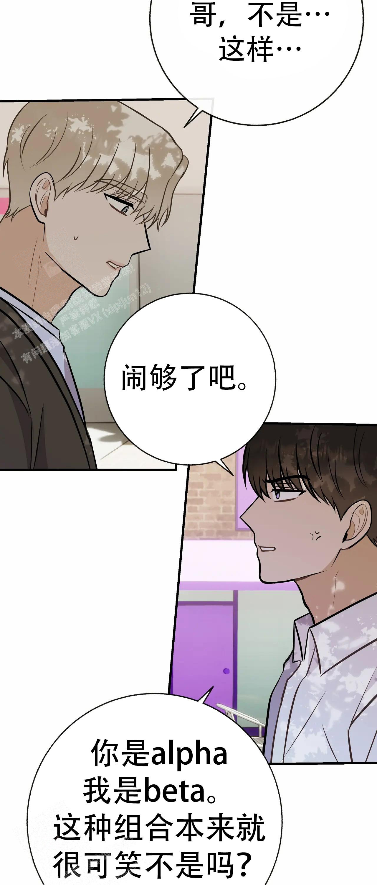 《是我们的孩子》漫画最新章节第92话免费下拉式在线观看章节第【23】张图片