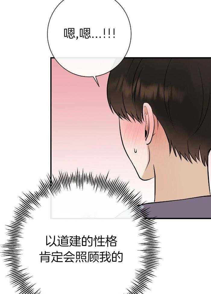 《是我们的孩子》漫画最新章节第81话免费下拉式在线观看章节第【16】张图片