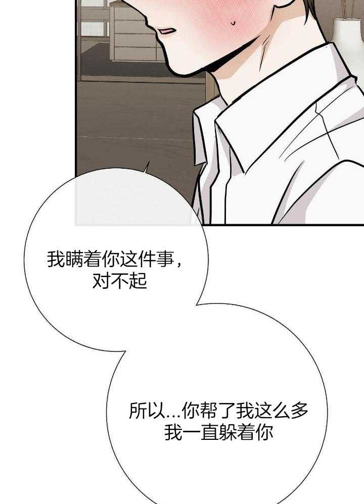 《是我们的孩子》漫画最新章节第73话免费下拉式在线观看章节第【12】张图片