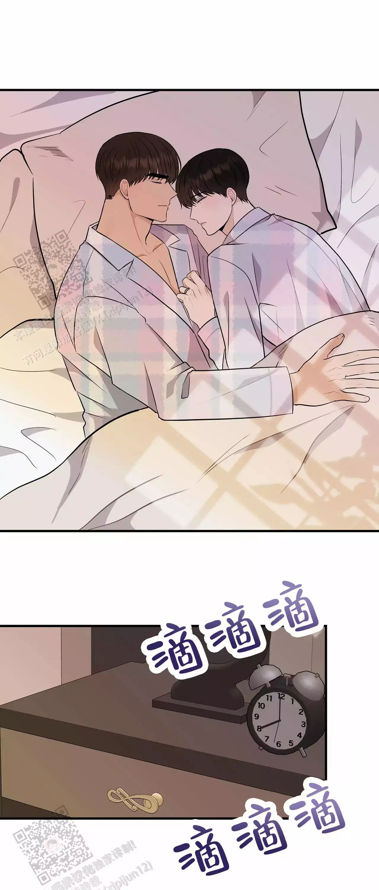 《是我们的孩子》漫画最新章节第107话免费下拉式在线观看章节第【1】张图片