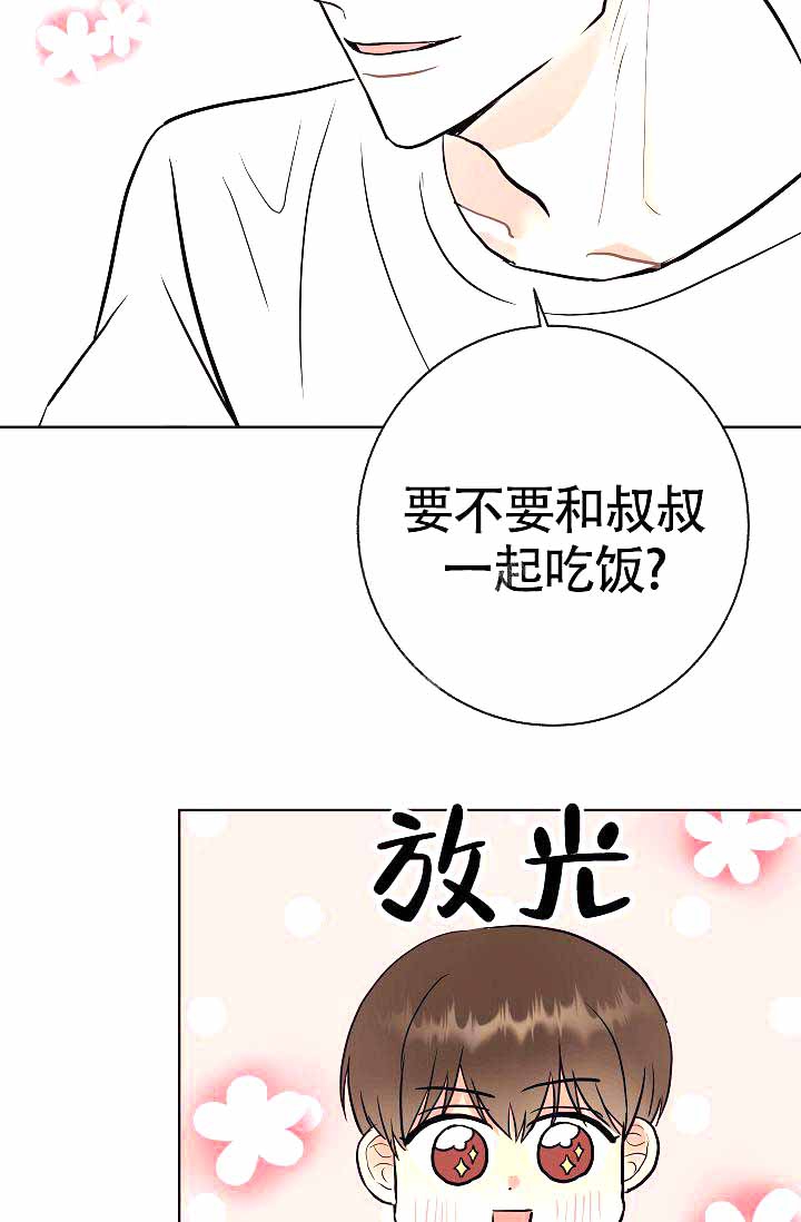 《是我们的孩子》漫画最新章节第13话免费下拉式在线观看章节第【15】张图片