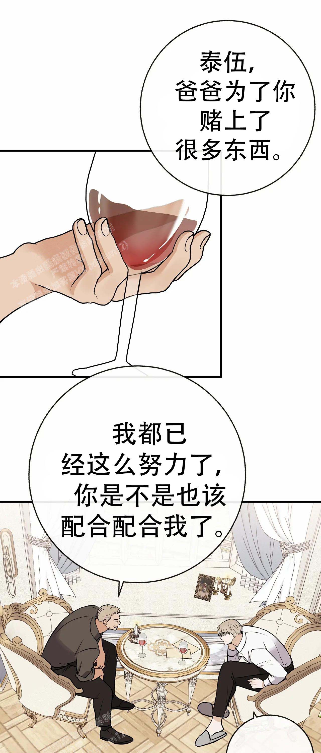 《是我们的孩子》漫画最新章节第100话免费下拉式在线观看章节第【20】张图片