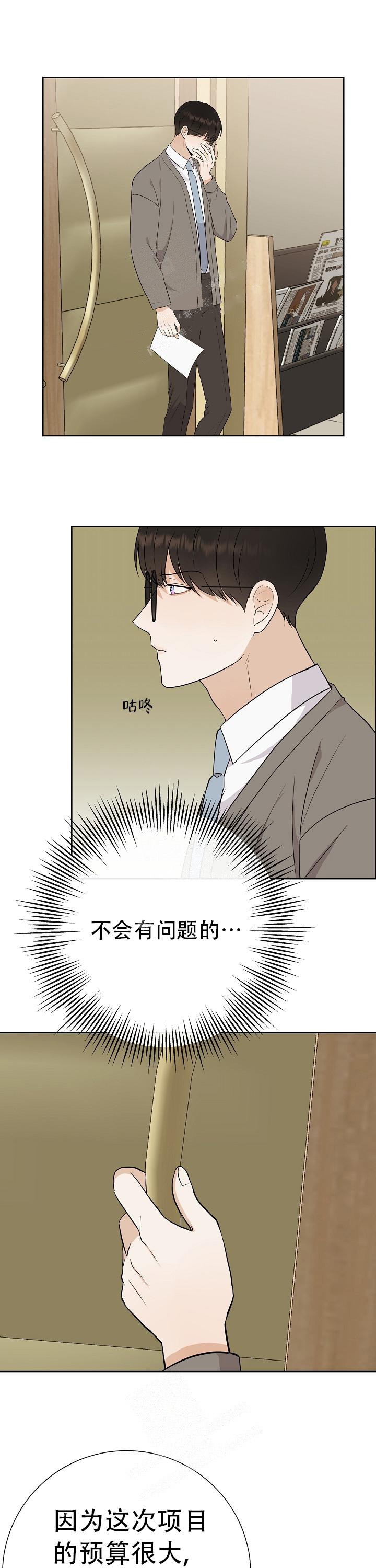 《是我们的孩子》漫画最新章节第32话免费下拉式在线观看章节第【16】张图片
