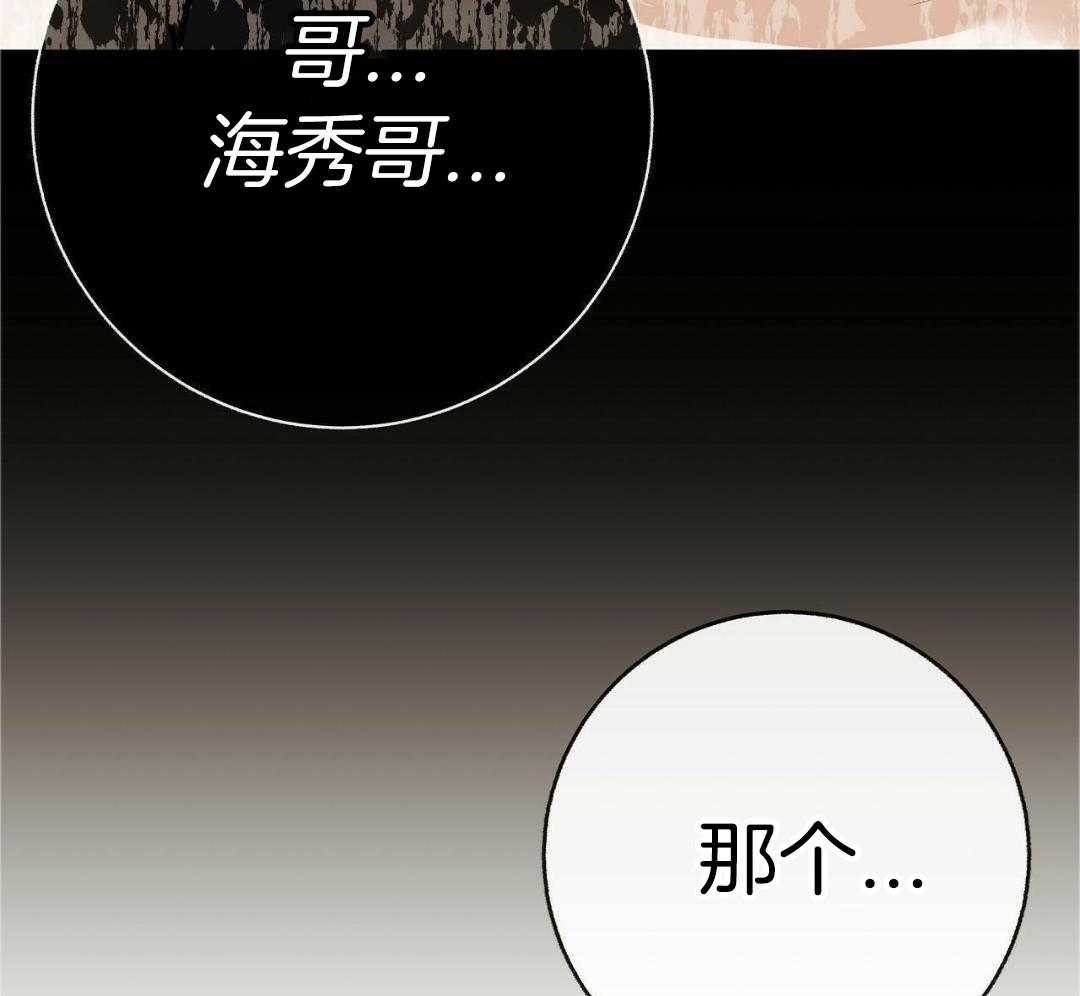 《是我们的孩子》漫画最新章节第87话免费下拉式在线观看章节第【7】张图片