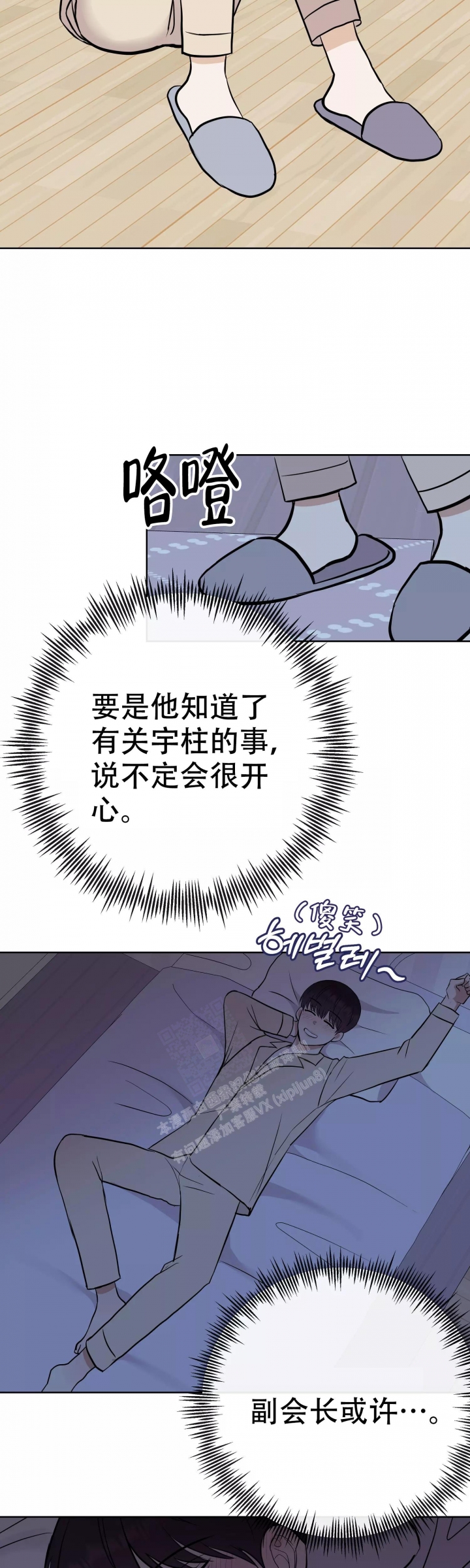 《是我们的孩子》漫画最新章节第59话免费下拉式在线观看章节第【15】张图片